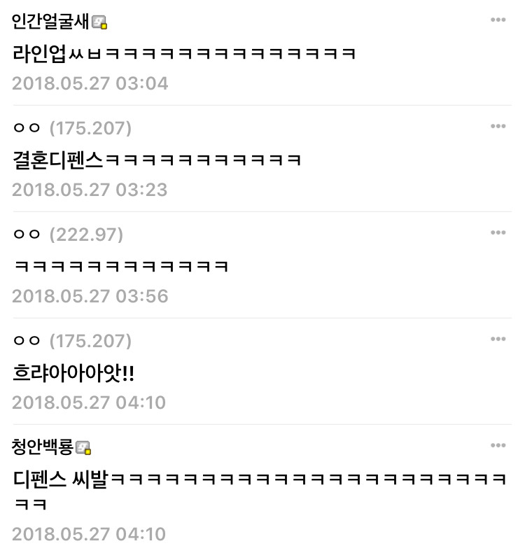 하객들 때문에 결혼 실패한 디씨인...jpg | 인스티즈