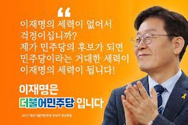 [찢천지] 이재명-오렌지=0 | 인스티즈