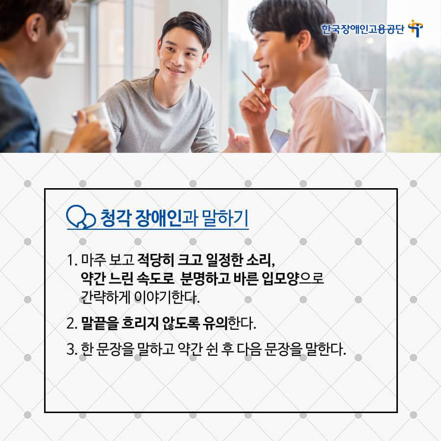 언어 장애인 • 청각 장애인에 대한 에티켓 | 인스티즈