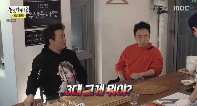 [놀면뭐하니] 오랜만에 만났지만 여전한 하와수 | 인스티즈