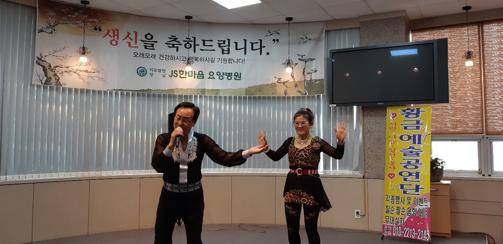 한마음 요양병원 이미지