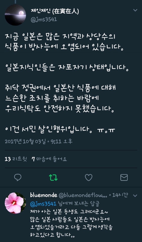 일본에 대한 이미지를 은연중에 좋게 만들어서 일본여행이 지속되도록 한 것 | 인스티즈