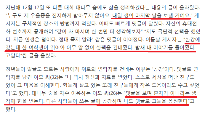 "나도 한때 자살 생각.. 김치찌개 함께 먹자" 얼굴 몰라도 SNS로 위로 나누는 청춘들 | 인스티즈