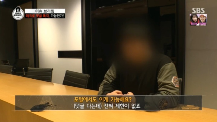 [김어준의블랙하우스] 댓글 매크로 프로그램 제작하고 시연함 | 인스티즈