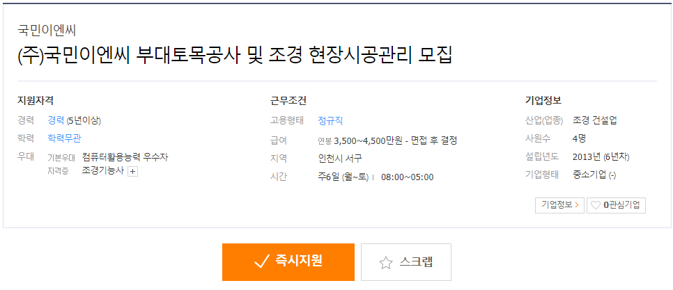 지원이엔씨주 이미지