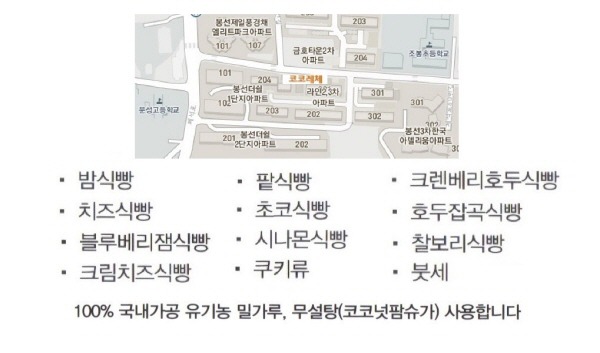 레체식빵 이미지