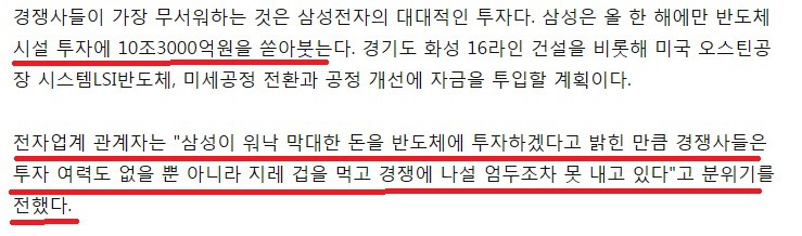 오늘 날 삼성전자 최대의 은인.jpg | 인스티즈