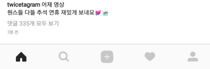 트와이스 인스타그램에 영상 올린 채영이 ㅋㅋㅋ | 인스티즈