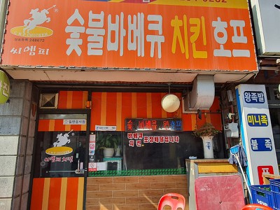 CMP숯불바베큐 이미지