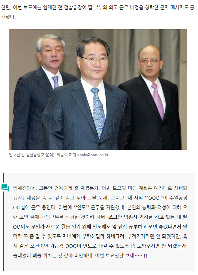 삼성 사장에게 언론들이 보낸 충격적인 문자들.jpg | 인스티즈