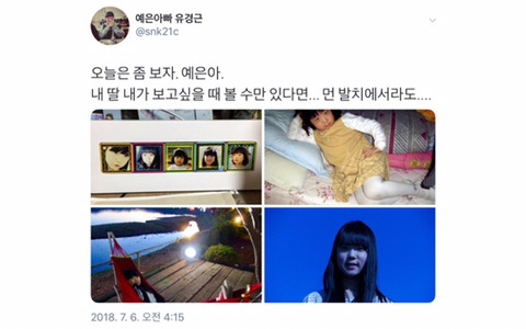오늘자 예은아빠 유경근님 트윗 .jpg | 인스티즈