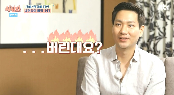 [이방인] 서민정남편이 1년에 한번씩 서민정에게 메일 보내는 이유.jpg | 인스티즈