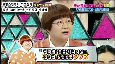 프랑스 인형이 되고싶어 총액 3000만엔 전신성형한 바닐라 | 인스티즈