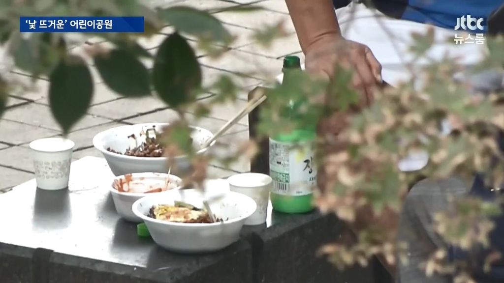 한국 어린이공원 | 인스티즈