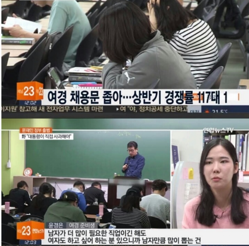 남경도 중요하지만 여경 채용도 늘려주세요 | 인스티즈