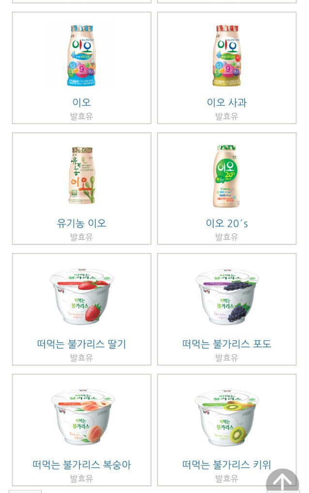 여성인권을 우습게아는 남양 불매합시다 | 인스티즈
