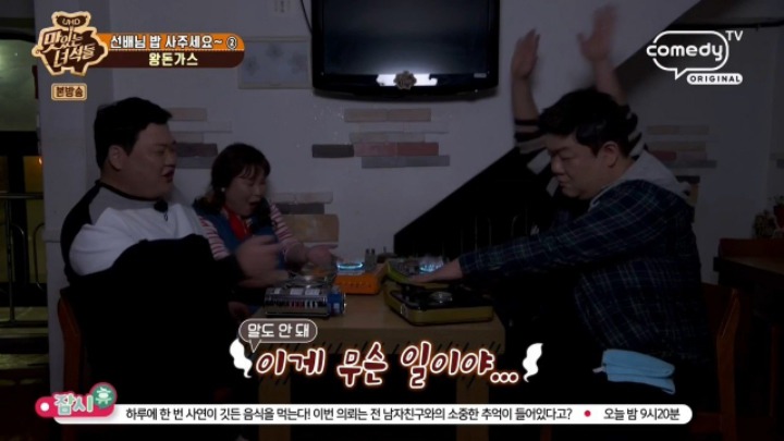 어제자 맛있는녀석들 유민상 레전드 | 인스티즈