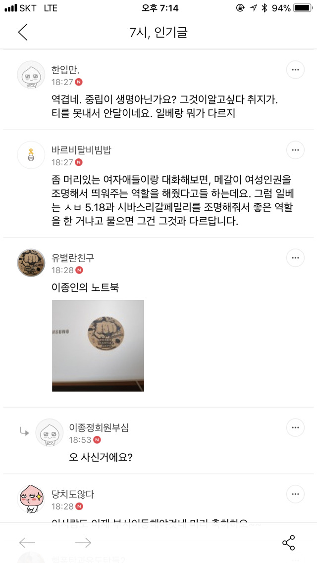 그것이 알고 싶다 작가 노트북 (+임종 반응) (끌올) | 인스티즈