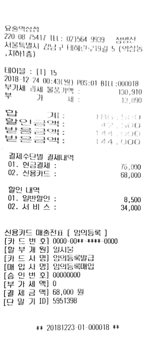 갱수포차 이미지