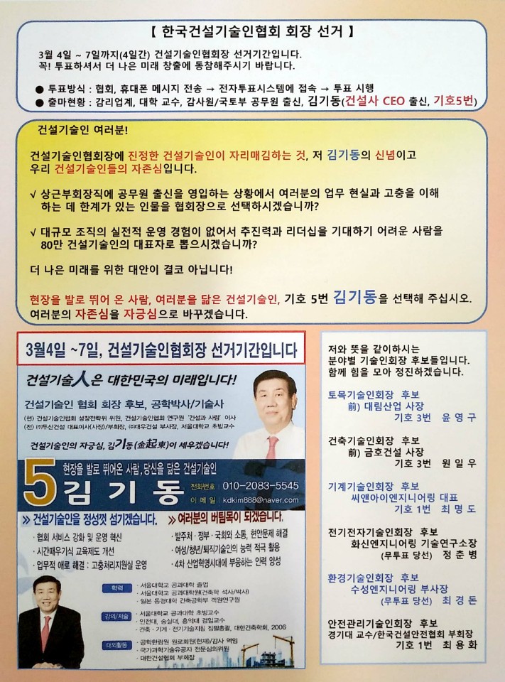한국안전관리협회 이미지