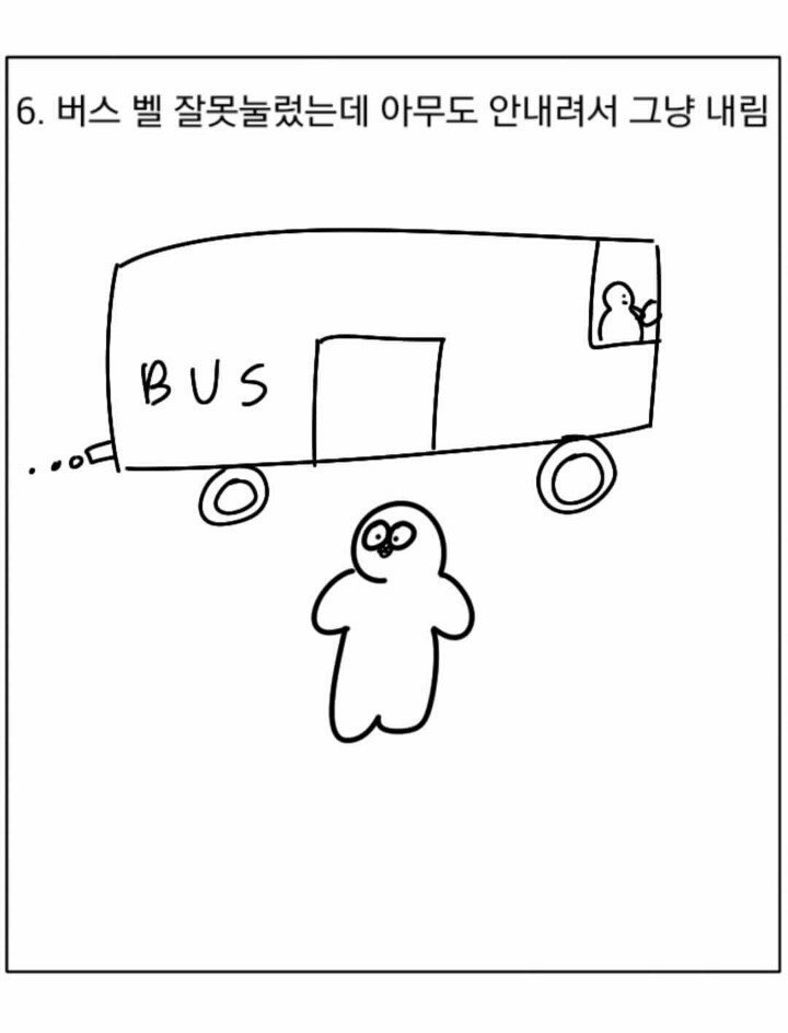 소심한 사람들 특징 jpg | 인스티즈