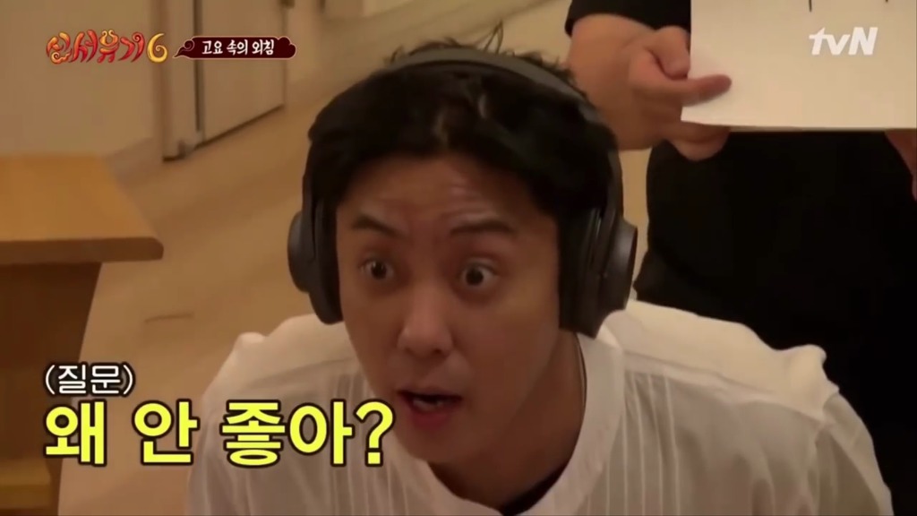 [신서유기6] ??? : 우리나라 고기가 안좋아? | 인스티즈