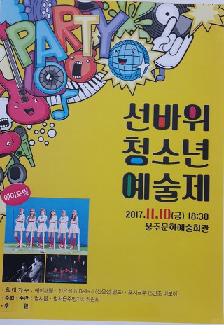 선바위 이미지