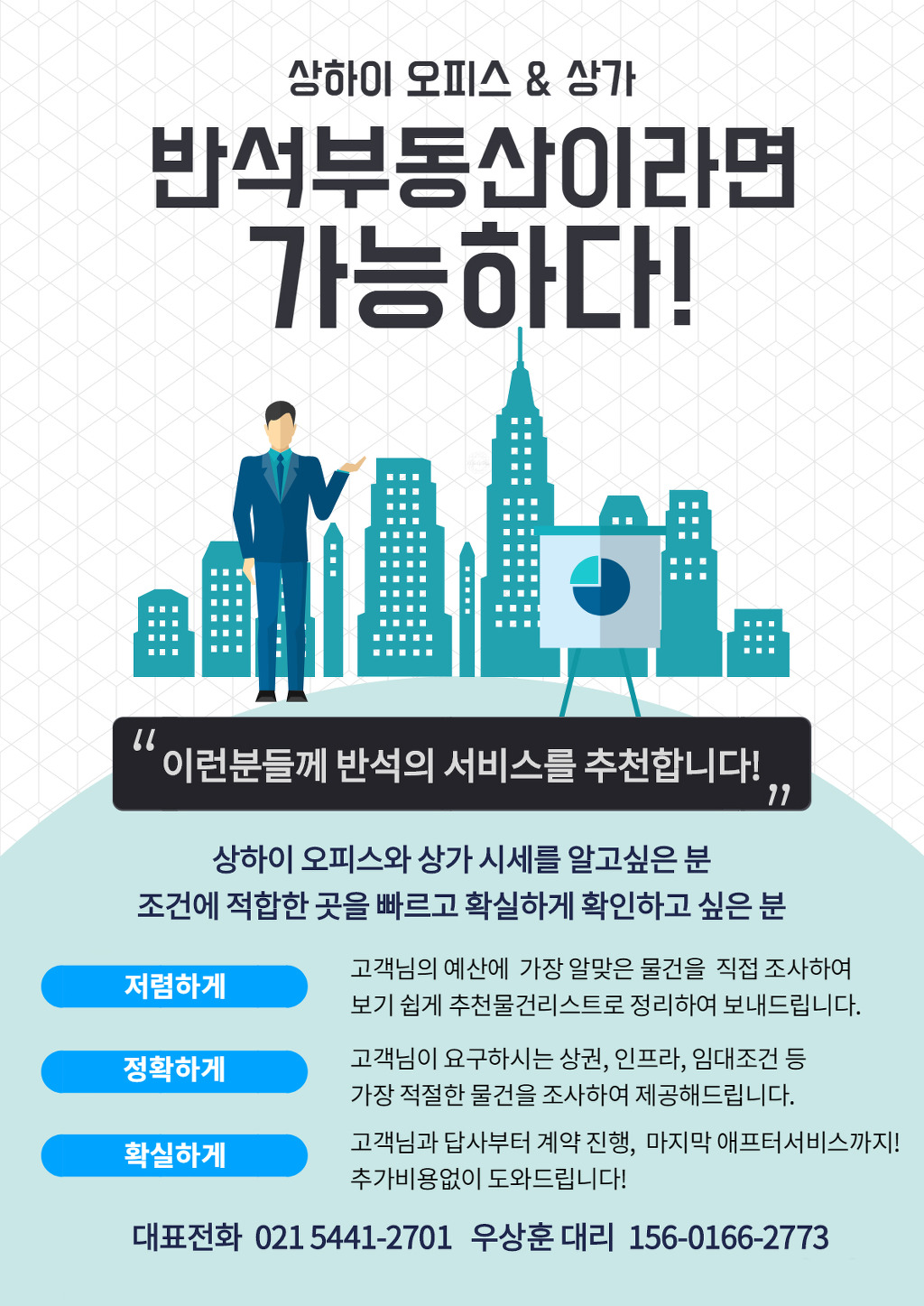컨설팅반석 이미지