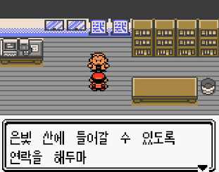 포켓몬스터 골드버전하면서 가장 전율한 순간 | 인스티즈