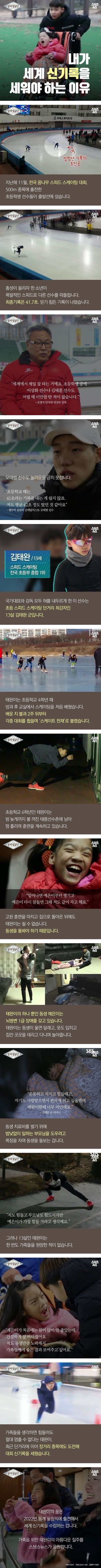 한 소년이 세계신기록을 세워야 하는 이유 | 인스티즈