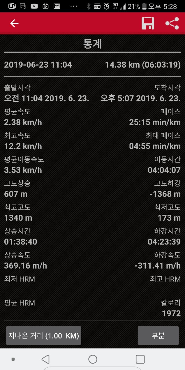 진고개 이미지