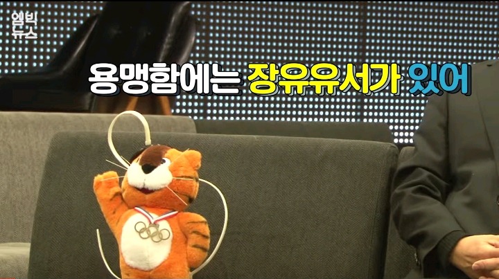 서로 잘났다 싸우는 호돌이아빠VS수호랑아빠 | 인스티즈