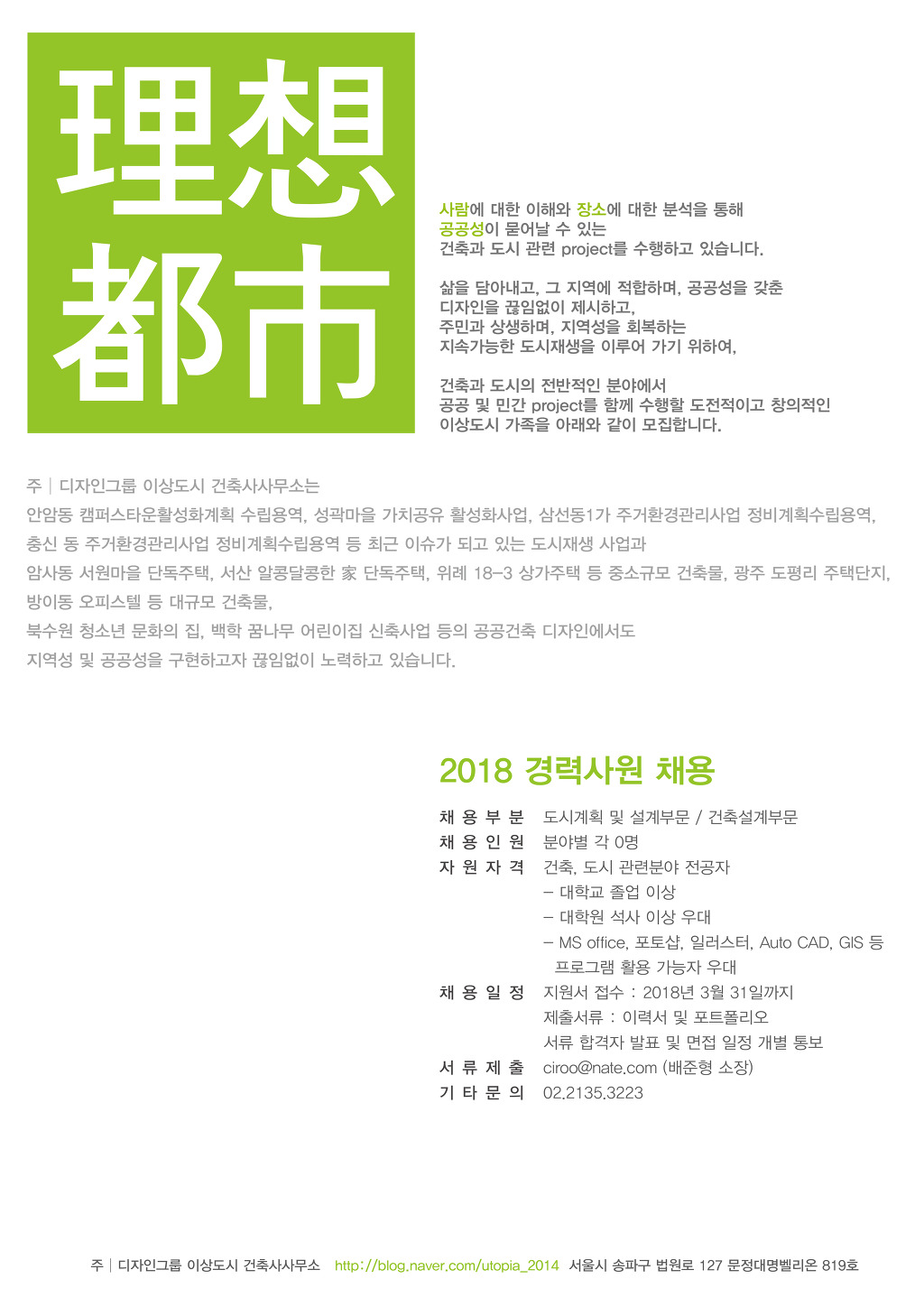 이상디자인건축사사무소 이미지