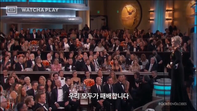 골든 글로브에서 평생 공로상을 수상한 배우 메릴 스트립의 감동적인 수상소감.jpgif | 인스티즈
