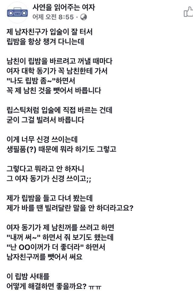 남자친구의 여자 동기.jpg | 인스티즈