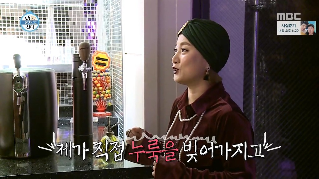 [나혼자산다] 꼭 한번 가보고 싶은 나래바.jpgif | 인스티즈