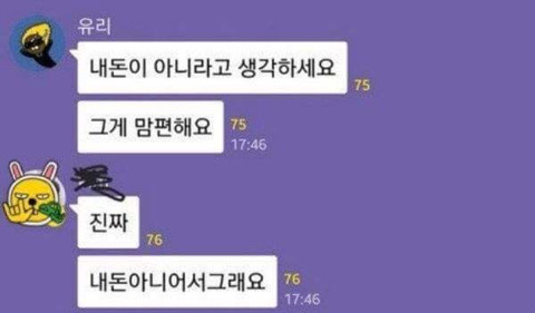 비트코인 단톡방 레전드.jpg | 인스티즈