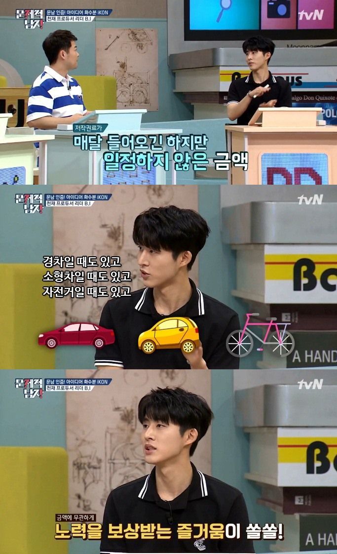 한 달에 외제차 두 대라는 아이콘 B.I의 저작권료 | 인스티즈