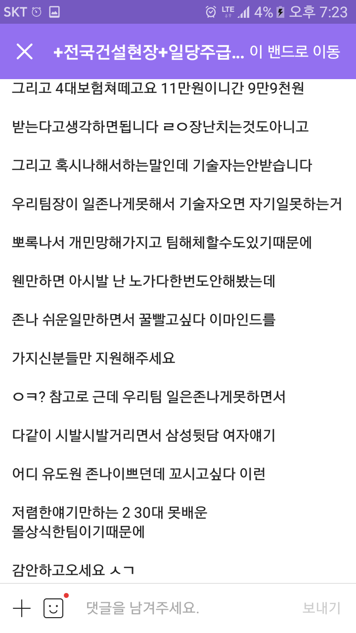 필력쩌는 알바구인공고 | 인스티즈