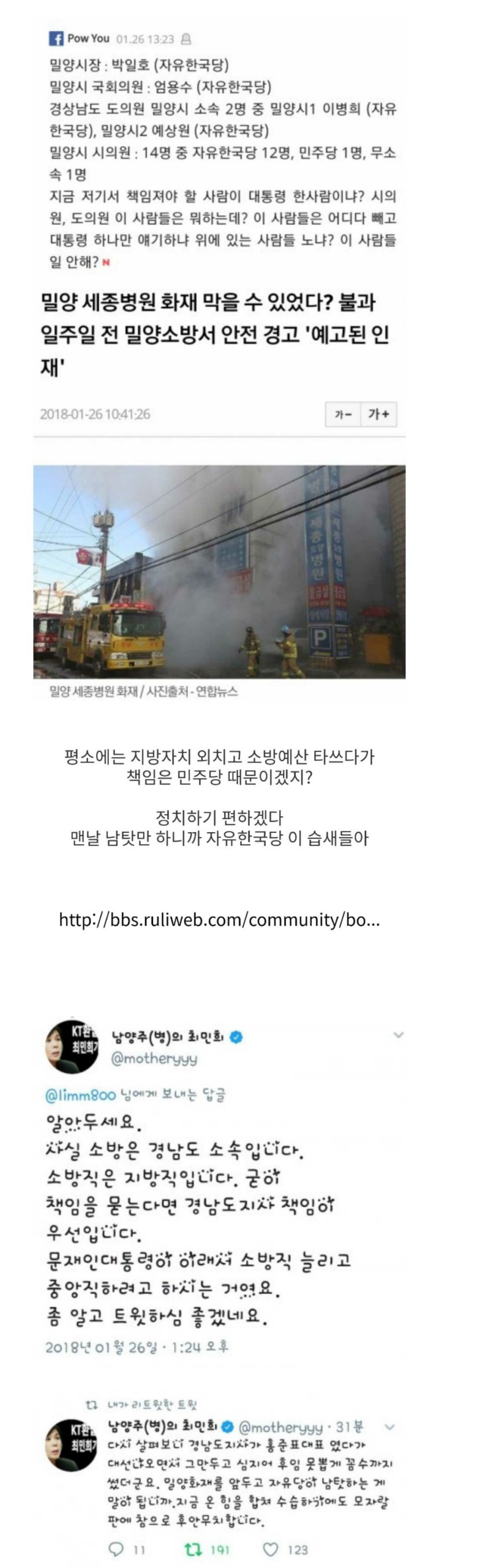  밀양시장 및 국회의원 소속을 알아보자 | 인스티즈