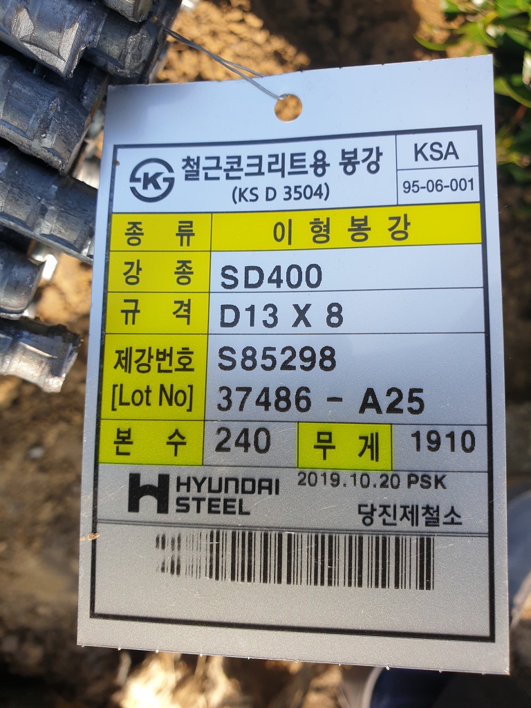 대경철근 이미지