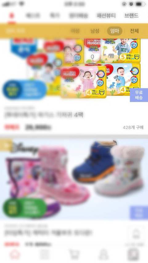 위메프가 생각하는 인류= 여성 남성 엄마(육아는 엄마가)+수정 | 인스티즈