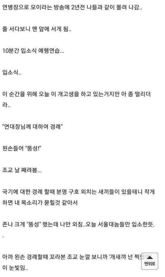 재입대 하기 | 인스티즈