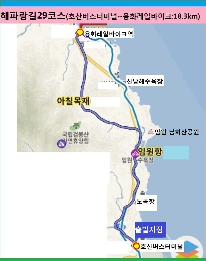 해파랑길 29코스 이미지