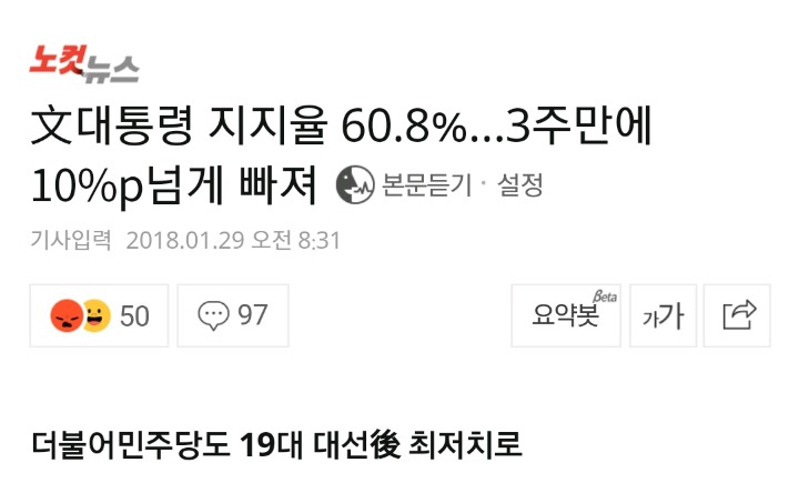 우리나라 기자들이 ㄱㄹㄱ인 이유 | 인스티즈