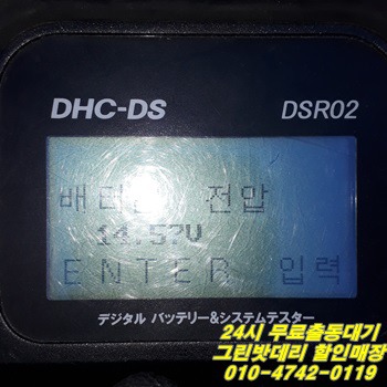 명품배터리 이미지