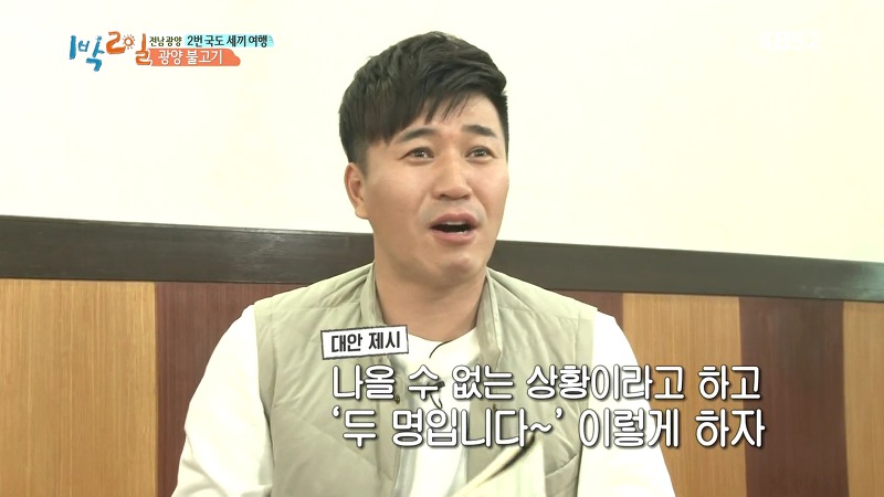 [1박2일] 예능신이 다녀간 게 틀림없는 한 입 찬스 책 펴기 게임 | 인스티즈