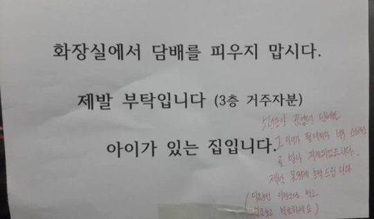 윗집이 먼저 잘못했다 vs 그래도 아래집이 심하게 보복했다 | 인스티즈