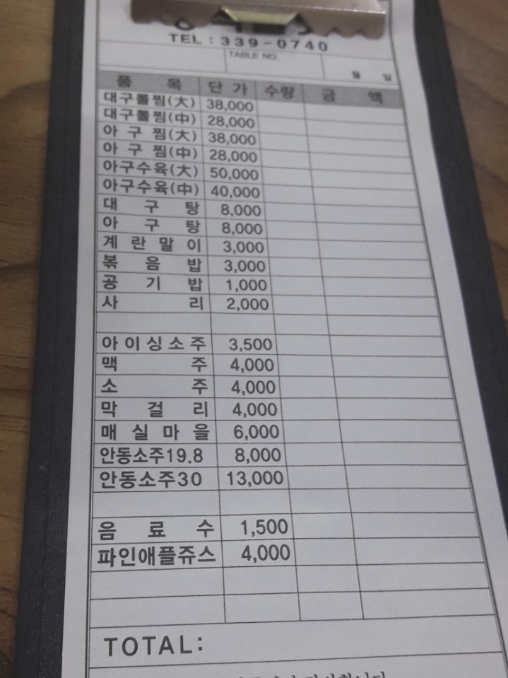 장척뽈찜 이미지