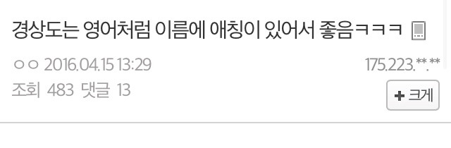 경상도사람들은 이름두글자중 끝자만 부르더라구요 | 인스티즈